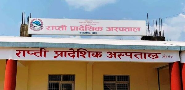 राप्ती अस्पताल प्रकरण : डा. सिंहमाथि दुर्व्यवहार गर्ने २ जना प्रकाउ