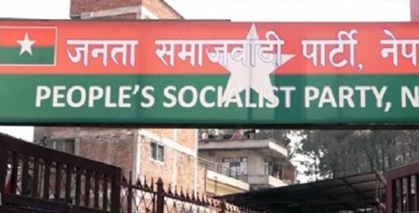 उपनिर्वाचनका विषयमा छलफल गर्न जसपाले बोलायो बैठक