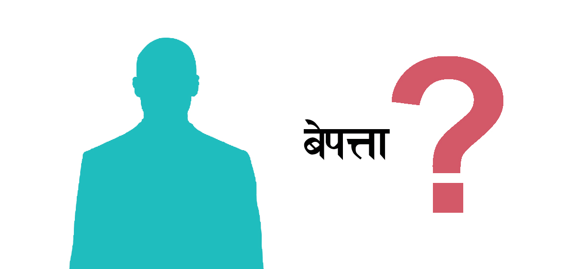 ‘जिउँदो छ भने कहाँ छ देखाउनुपर्‍यो, मारेका हुन् भने लाश दिनुपर्‍यो’