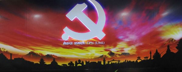 गाउँपालिका उपाध्यक्षलाई एमालेले पार्टीबाट निकाल्यो