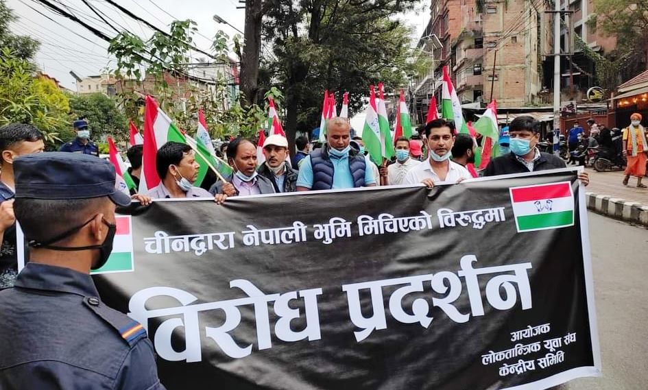 भूमि फिर्ताको माग गर्दै लोसपा युवा–विद्यार्थी संघको प्रदर्शन