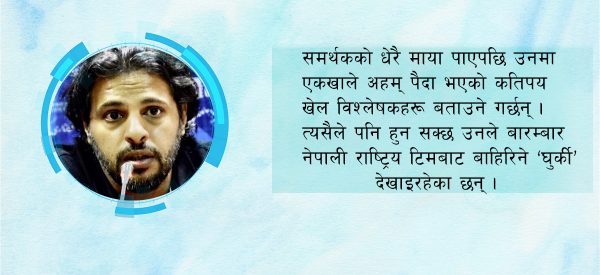 एन्फा र प्रशिक्षक विवादले अस्थिर नेपाली फुटबल