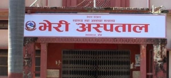 भेरी अस्पतालमा उपचाररत थप दुई कोरोना संक्रमितको मृत्यु