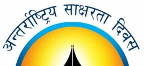 साक्षर नेपाल अभियान सम्पन्न गर्ने सरकारको लक्ष्य असफल