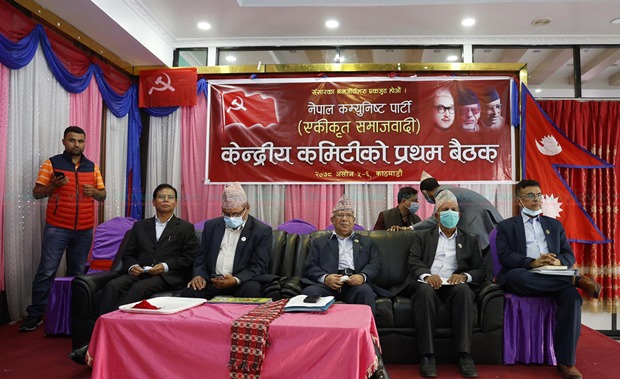 नेकपा (एस) को पहिलो केन्द्रीय कमिटी बैठक शुरु 
