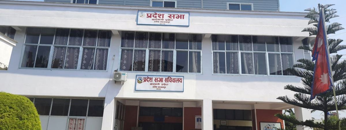 पुससम्म बागमती प्रदेश सरकारको बजेट खर्च १० अर्ब ५० करोड