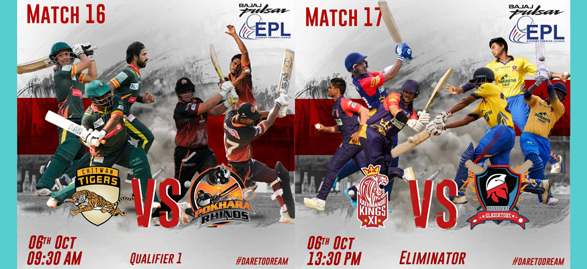 ईपीएल क्रिकेट : क्वालिफायर र एलिमिनेटरका खेल हुँदै