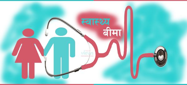 स्वास्थ्य बीमाको कभरेज बढाउन मुख्यमन्त्री सिंहको निर्देशन