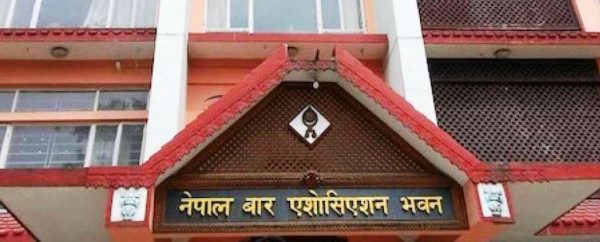 व्यावसायिक आचरण र निष्ठामा प्रतिबद्ध : बार