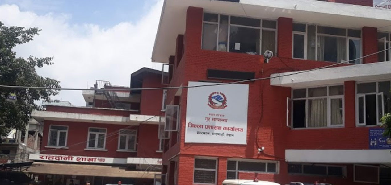 काठमाडौं प्रशासनले ७ गते माइतीघरमा कुनै पनि प्रदर्शन गर्न नदिने