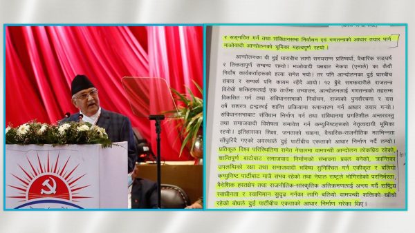 माओ‌वादी सशस्त्र संघर्षप्रति फेरियो ओलीको बोली