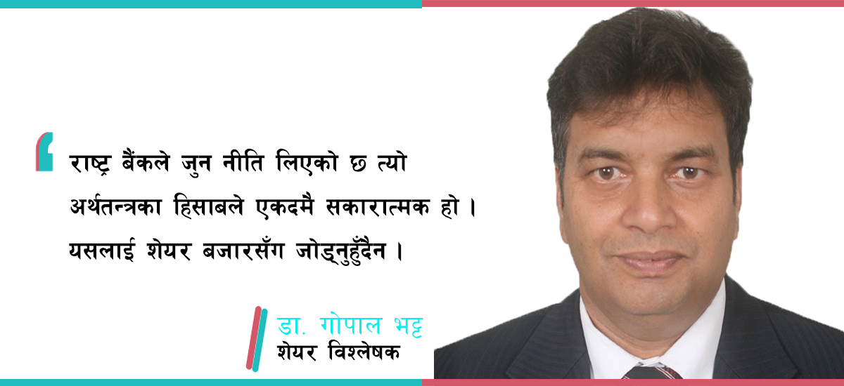 “राष्ट्र बैंकको नीति सकारात्मक छ, यसलाई शेयर बजारसँग जोड्नु हुँदैन” (अन्तर्वार्ता)