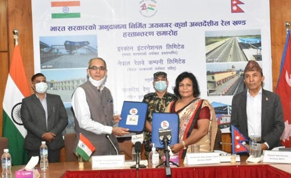 भारतद्वारा जयनगर-कुर्था सीमापार रेल खण्ड हस्तान्तरण
