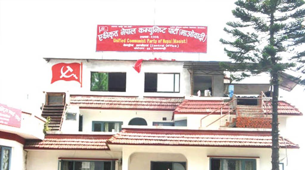 माओवादीले स्थानीय तहका जनप्रतिनिधिहरूको राष्ट्रिय भेला गर्ने