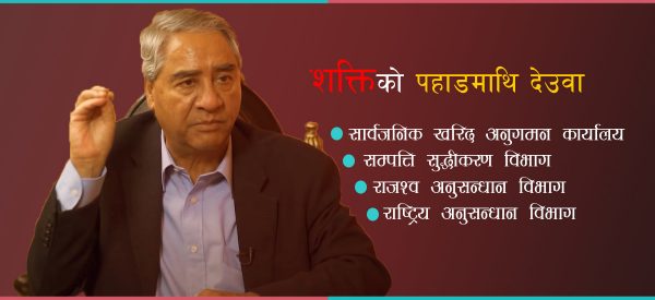 ओलीले प्रधानमन्त्री कार्यालयमातहत ल्याएका विभाग पुरानै मन्त्रालयमा फर्केलान् ?