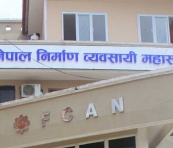 असार ४ भित्र आयोजनाको म्याद नथपे काम ठप्प पार्ने निर्माण व्यवसायीको चेतावनी