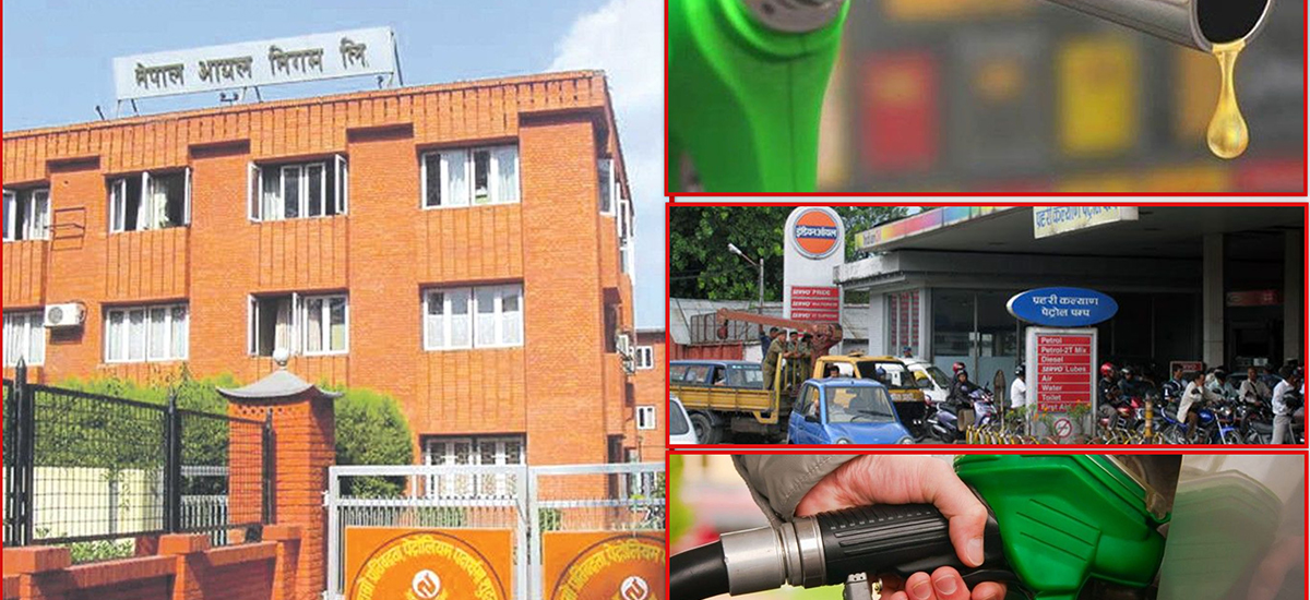 इन्धनको मूल्य समायोजन, पेट्रोलमा प्रतिलिटर पाँच रुपैयाँ घट्यो