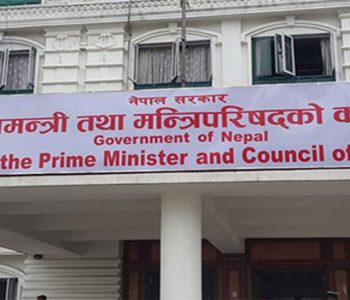 सर्वोच्चलाई प्रधानमन्त्री कार्यालयको चेतवानीयुक्त जवाफ : अदालतले व्याख्या गरेको कानुन खारेज पनि हुनसक्छ
