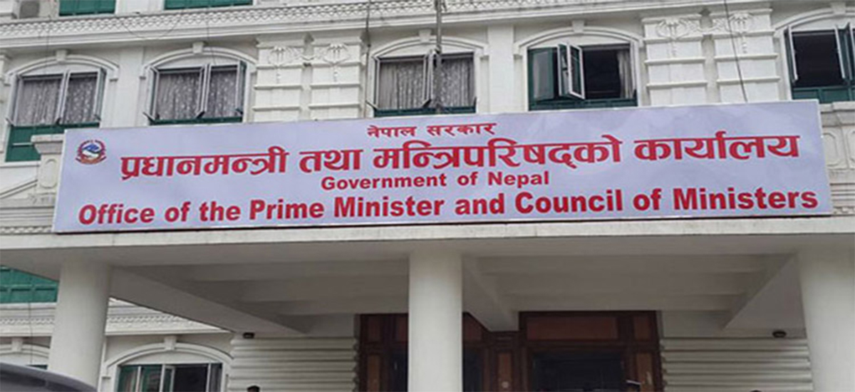 सर्वोच्चलाई प्रधानमन्त्री कार्यालयको चेतवानीयुक्त जवाफ : अदालतले व्याख्या गरेको कानुन खारेज पनि हुनसक्छ