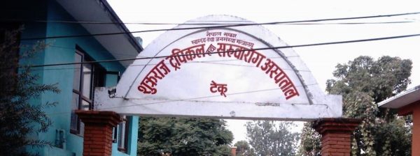 कोभिडकालमा फेरियो टेकु अस्पताल