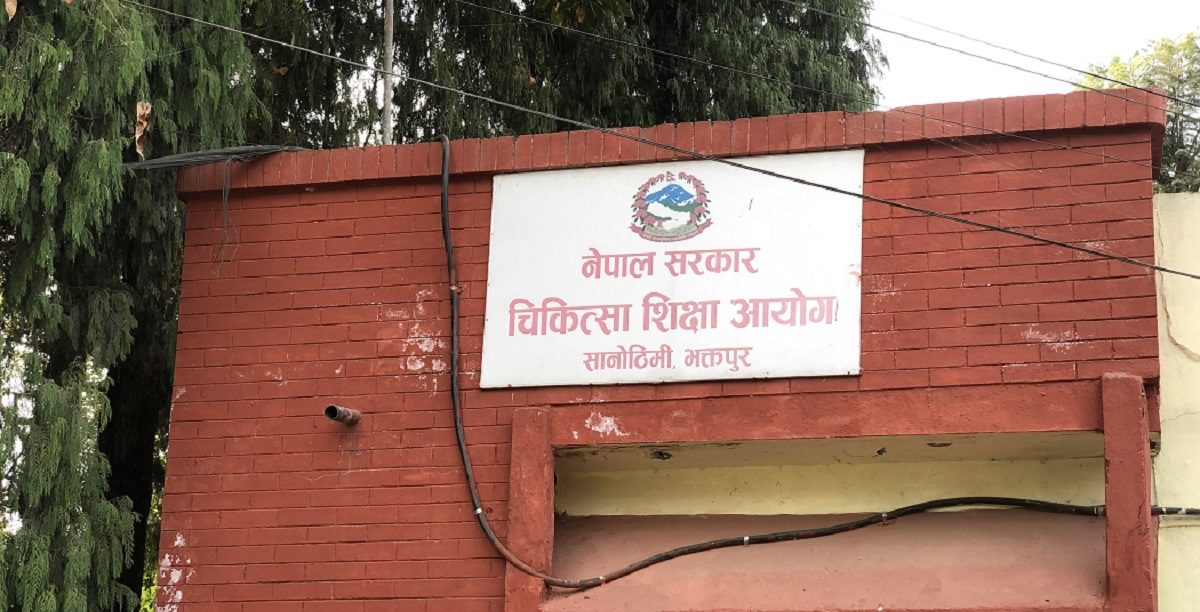चिकित्सा शिक्षा स्नातकोत्तरको सिट निर्धारण, न्याम्सले पायो १ सय २८ सिट (सूचीसहित)