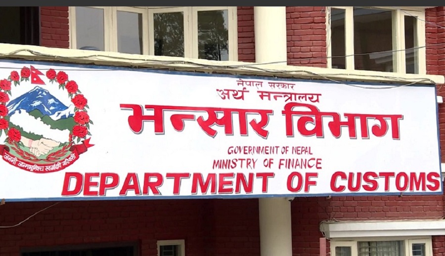 भन्सार छली गरेर भित्र्याइएका छपन्न लाखभन्दा बढी मूल्यका सामान बरामद