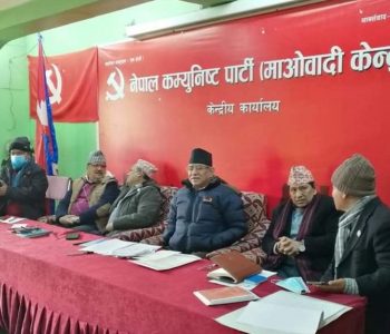 सोमबारसम्म मन्त्रिपरिषद् विस्तार गर्ने माओवादी केन्द्रको निर्णय