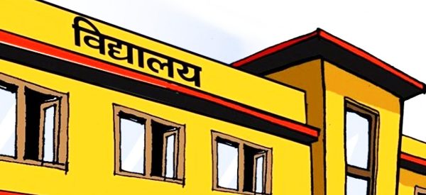 सर्लाहीमा पाँच हजारभन्दा बढी शिक्षक दरबन्दी रिक्त