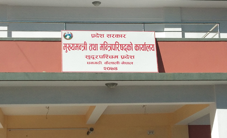 सुदूरपश्चिम मन्त्रिपरिषद् बैठक : पञ्चवर्षीय योजनाको अवधारण पास र वडा विभाजन