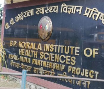 फार्मेसीका कर्मचारी प्रतिष्ठान मातहत ल्याउन माग