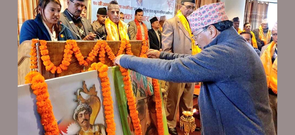 नेपाल रहेसम्म पृथ्वीनारायण अमर रहनेछन्