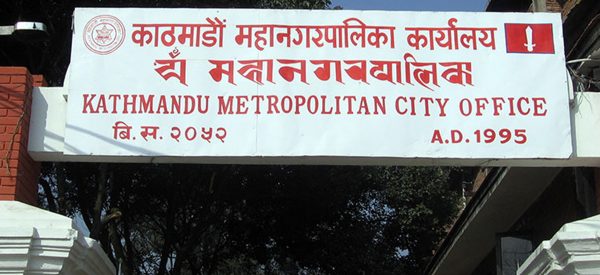 काठमाडौं महानगरलाई उच्च अदालतको आदेश- पार्किङ शुल्क लिने विषयमा हस्तक्षेप नगर्नु