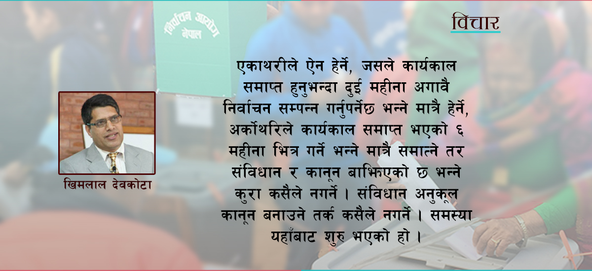 स्थानीय तह निर्वाचन : हलो अड्काउने कि समाधान खोज्ने ?