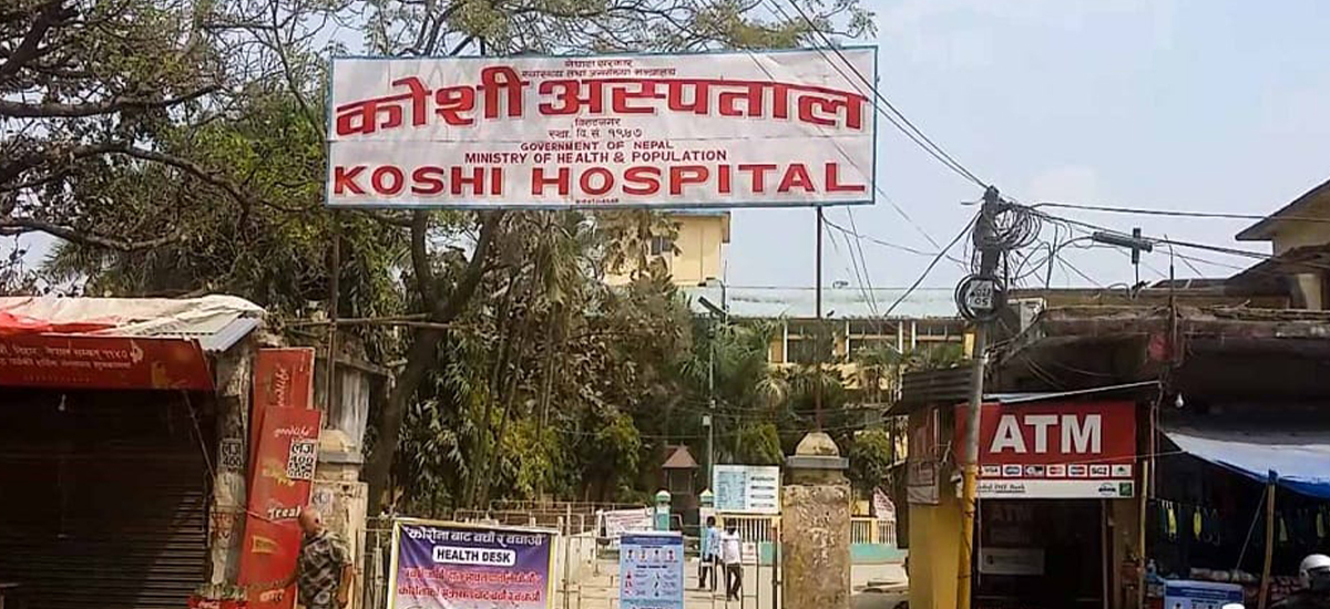 कोशी अस्पतालमा फोहोर प्रशोधन गरेर बायो ग्यास उत्पादन