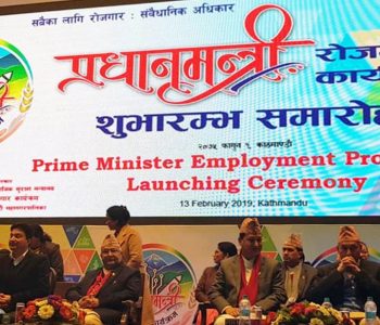 प्रधानमन्त्री रोजगार कार्यक्रमबाट दुई सय बढी प्रत्यक्ष लाभान्वित