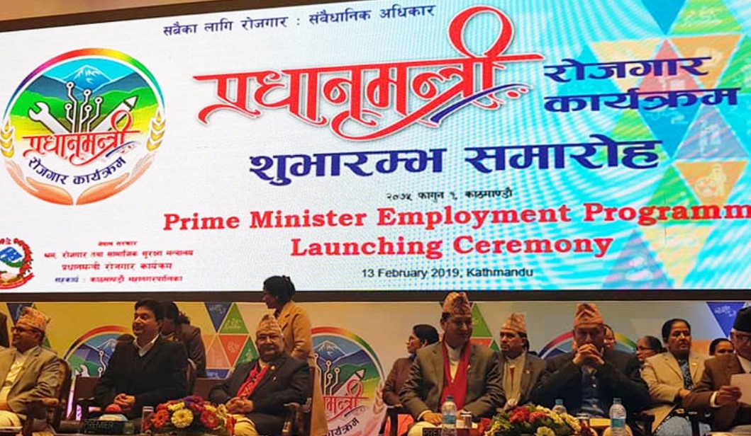प्रधानमन्त्री रोजगार कार्यक्रमबाट दुई सय बढी प्रत्यक्ष लाभान्वित