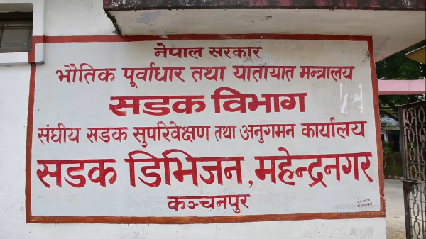 कञ्चनपुर गड्डाचौंकी–चिसापानी राजमार्ग स्तरोन्नतिको काम शुरू