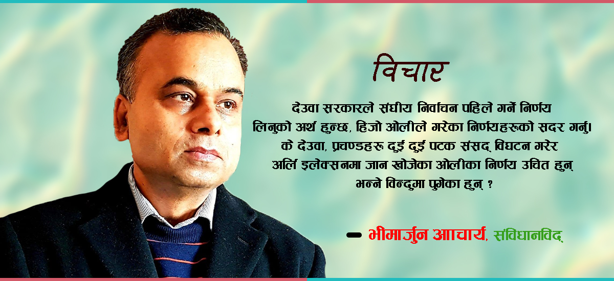 ‘संघीय निर्वाचन सार्ने प्रस्ताव संवैधानिक होइन, रकमी राजनीतिबाट निर्देशित छ’