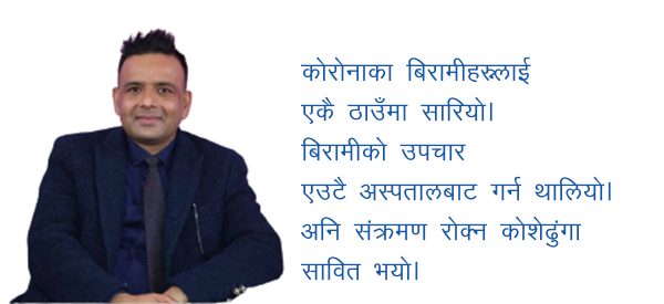 कोरोना संक्रमण नियन्त्रण गर्न चीन सफल हुनुका कारण (भिडिओसहित)