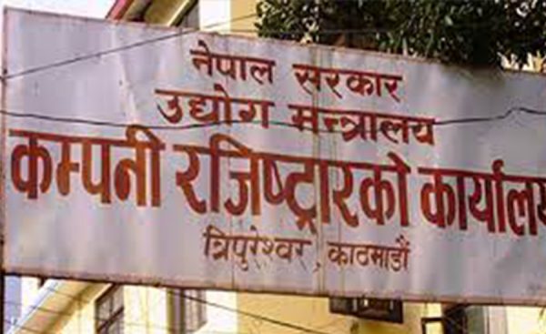 वैदेशिक लगानी भएका कम्पनी स्थापना गर्न छुट्टाछुट्टै डेस्क सञ्चालनमा