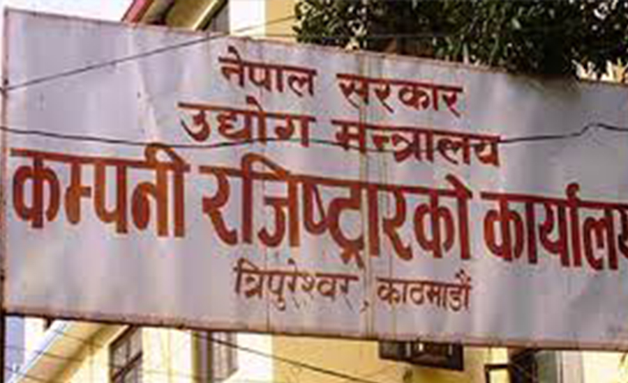 वैदेशिक लगानी भएका कम्पनी स्थापना गर्न छुट्टाछुट्टै डेस्क सञ्चालनमा