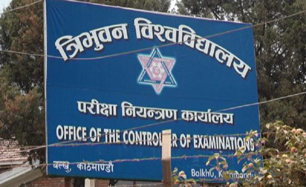 अन्योलमा कानून र मेडिकल संकायको परीक्षा