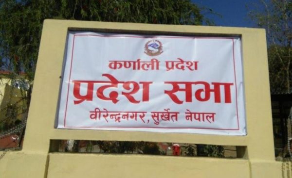 कर्णाली प्रदेशसभाले पायो तीनवटा विषयगत समितिका सभापति