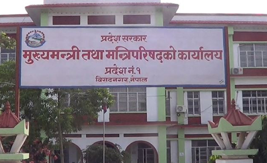 जग्गा व्यवस्थापनका लागि कार्यदल गठन गर्ने प्रदेश १ सरकारको निर्णय