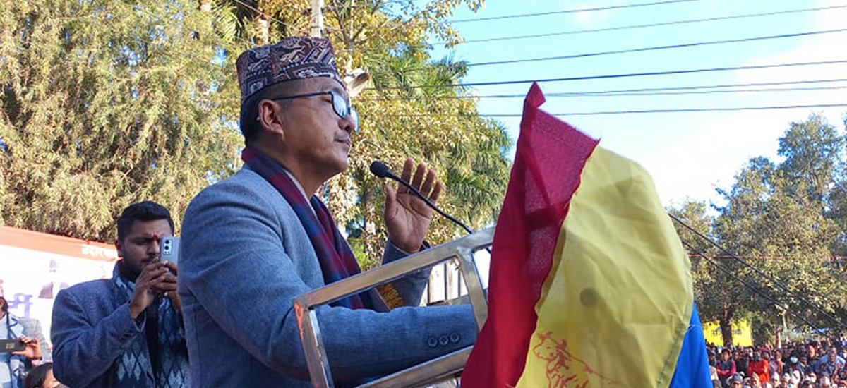 लोकतन्त्रमा देखिएका विकृति अन्त्यको वैकल्पिक शक्ति हामी हौँ : लिङ्देन