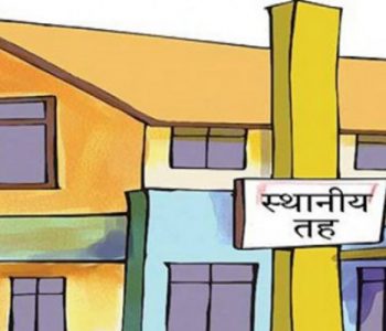 स्थानीय सरकारमाथि महालेखाले औंल्याएका बेथिति : कानुन विपरीत सुविधा लिनेदेखि, सामान फिर्ता नगर्नेसम्म