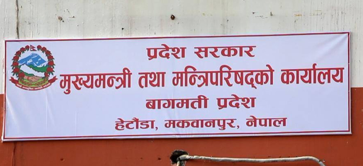 बागमती प्रदेश सरकारबाट बाहिरिँदै कांग्रेस मन्त्रीहरू, सामूहिक राजीनामाको तयारी