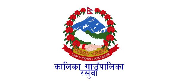 रसुवाको कालिका गाउँपालिकाका निवर्तमान प्रमुख प्रशासकीय अधिकृतमाथि हातपात