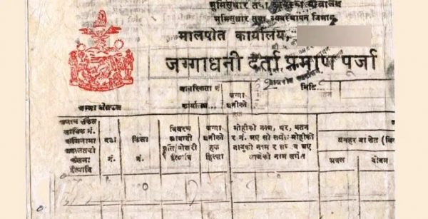 हातमा जग्गाधनीपुर्जा छ तर नक्सामा कित्तै भेटिँदैन