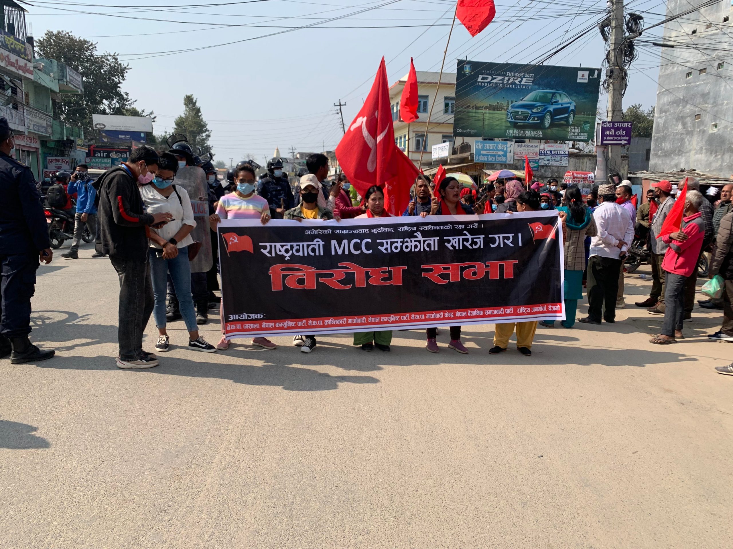 एमसीसीको विरोधमा धनगढीमा प्रदर्शन र धर्ना